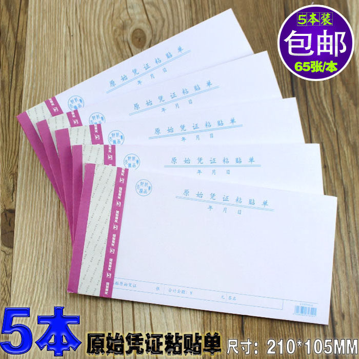 [USD 7.70] 5 copies of the original voucher sticky notes of the seal ...