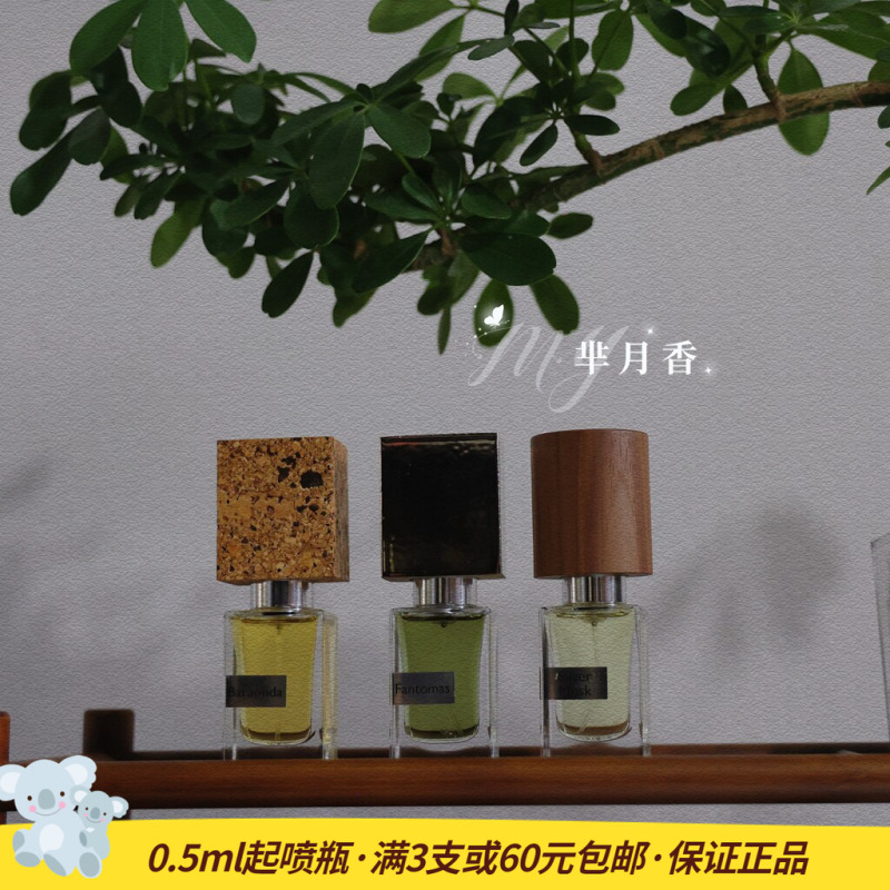 Nasomatto Black Afgano Silver Musk Psychedelic Golden Star Absinthe Frenzy Perfume Nasomatto Black Afgano Silver Musk Psychedelic Golden Star Absinthe Frenzy Perfume