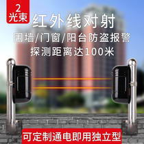 Infrared door-to-door alarm Wall-to-door infrared sensor detector Outdoor waterproof doors and windows infrared anti-theft device
