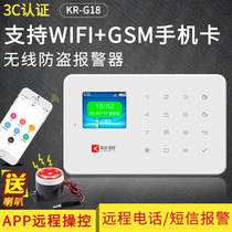Kerui G18 wireless GSM mobile phone card anti-theft alarm Shop household doors and windows infrared intelligent security system