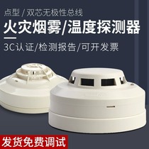 Taihean wired fire smoke sensor temperature sensing linkage fire automatic alarm system smoke alarm