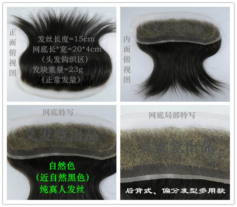 Extension mèches - Ref 217762 Image 17