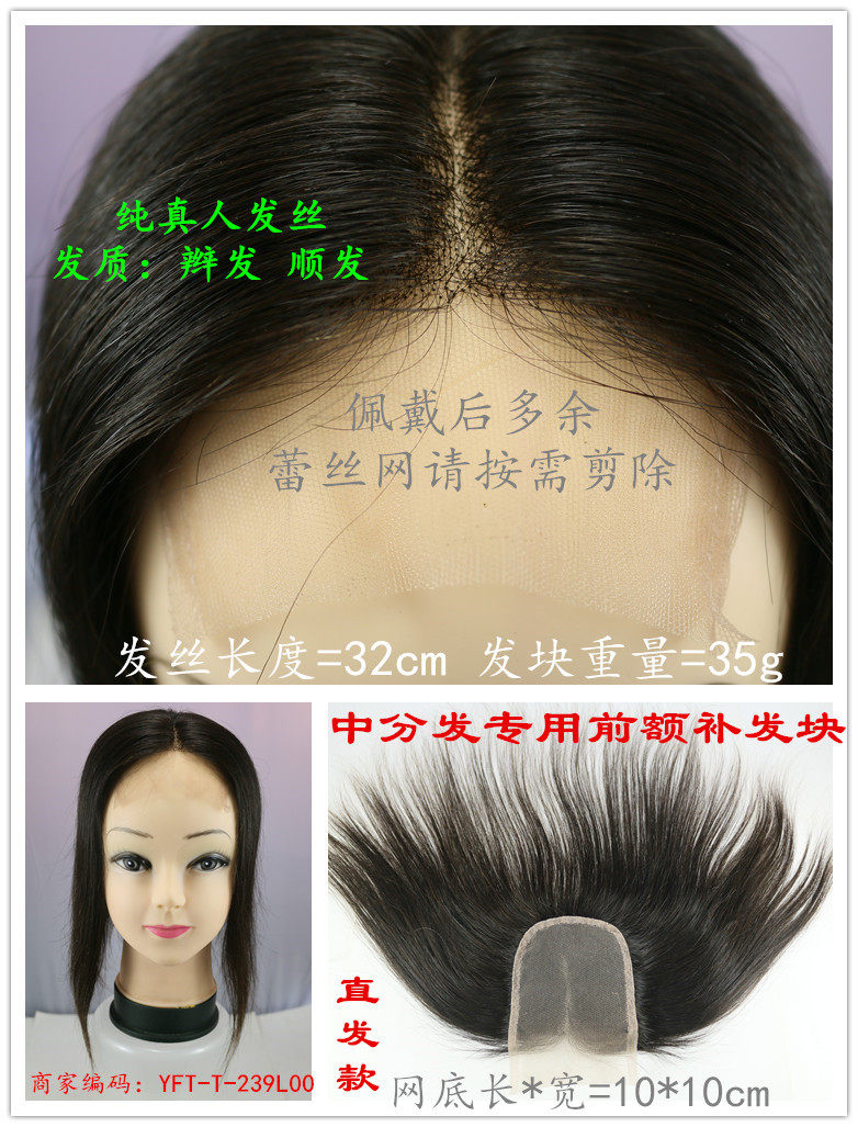 Extension cheveux - Ref 217603 Image 6