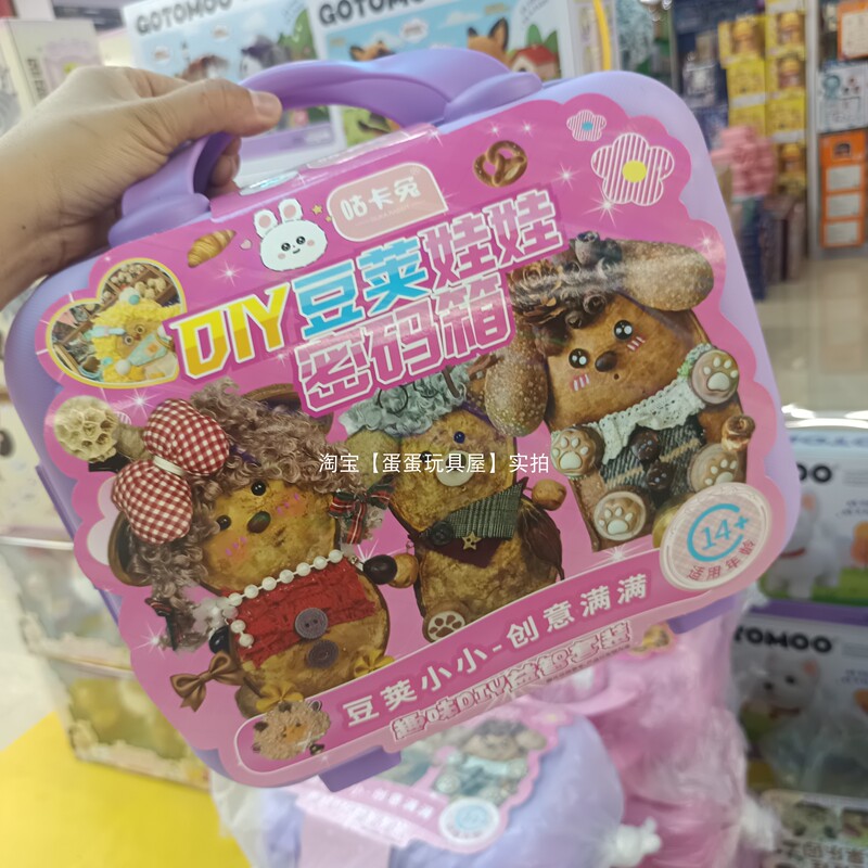 Bean Pod Doll Bean Magic DIY Craft Material Kit Girls' Pretend Play Toy Set Children's Day Parent-Child Gift