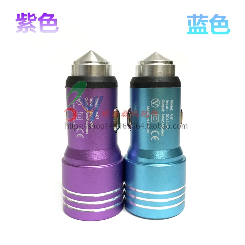 an toàn nhôm búa xe sạc 1A / 2A đa chức năng Car Charger kép USB Car Charger Smartphone - Phụ kiện điện thoại trong ô tô chân kẹp điện thoại