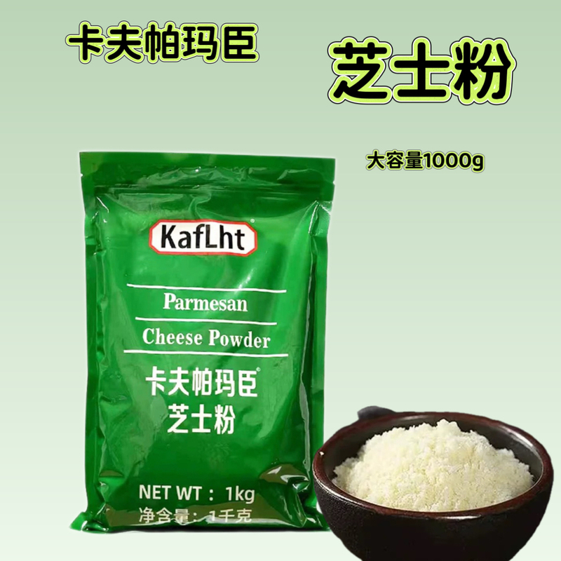 Kraft Parmesan Cheese Powder 1kg Large Pack Cheese Powder Parmesan Cheese New Pasta Pizza Baking Ingredient