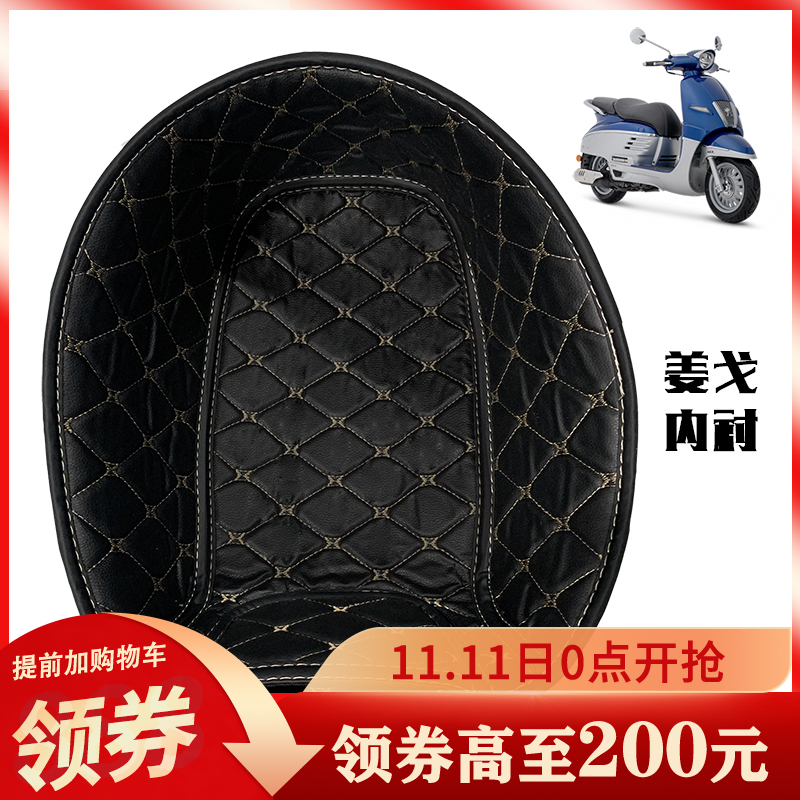Motorcycle Peugeot Django modified seat bucket pad toilet cushion lining seat bucket sleeve