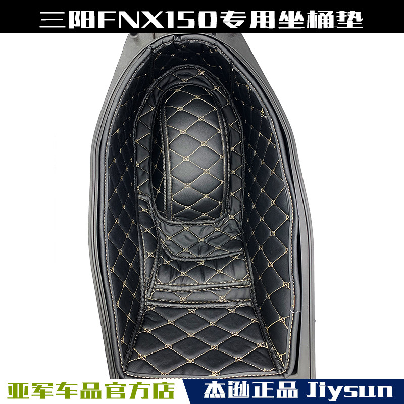 Xiamen apricot Sanyang FNX150 modified sitting bucket cushion SYM flame Phoenix toilet seat barrel lining