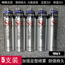 5 sets of Jefferist Styled Spray Hair Gel Styling DRY MEN FLUFFY HAIR SHAPING STRONG MOISTURIZING NOT STIFF