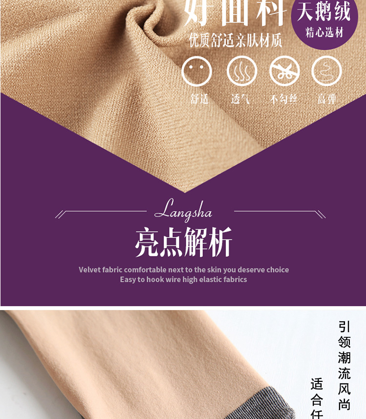 Chener 779 mùa thu và mùa đông dày mặt nạ quần lót nữ chống móc quần nhung mỏng nhiệt độ không đổi vớ 776 quần tất trẻ em