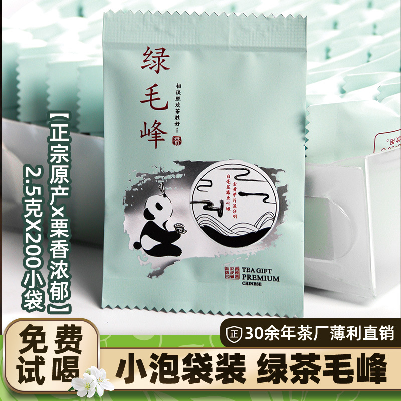 Green Tea Jasmine Tea Internet Cafe Chain Hotel B&B Special Tea Independent Small Bag 500g 200 Bags
