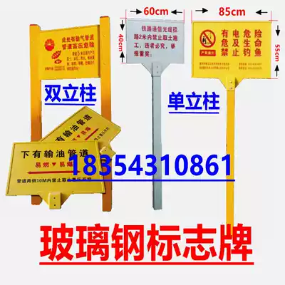 Glass fiber sign gas pipeline safety signage power cable warning sign post