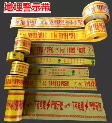 Buried warning tape power cable gas pipeline PE warning tape woven fabric can detect tape tracer tape