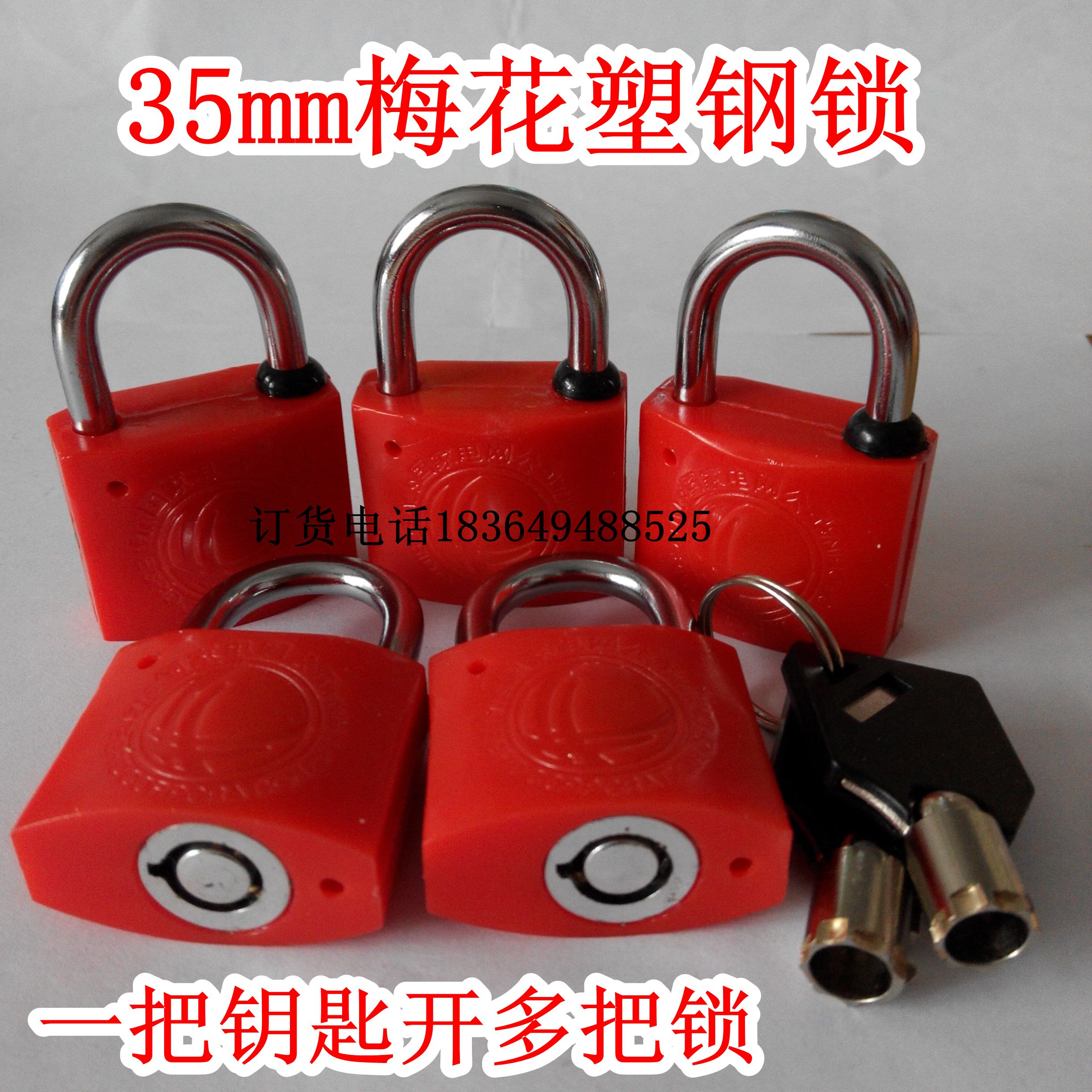 35mm plastic steel plum lock Power meter box lock through and open padlock Waterproof anti-rust anti-theft padlock large discount
