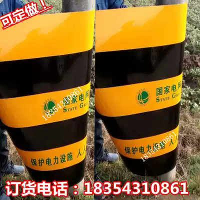 50 * 120cm pole sheath pole power reflective film anti-collision film Black, yellow, red and white warning patch twill