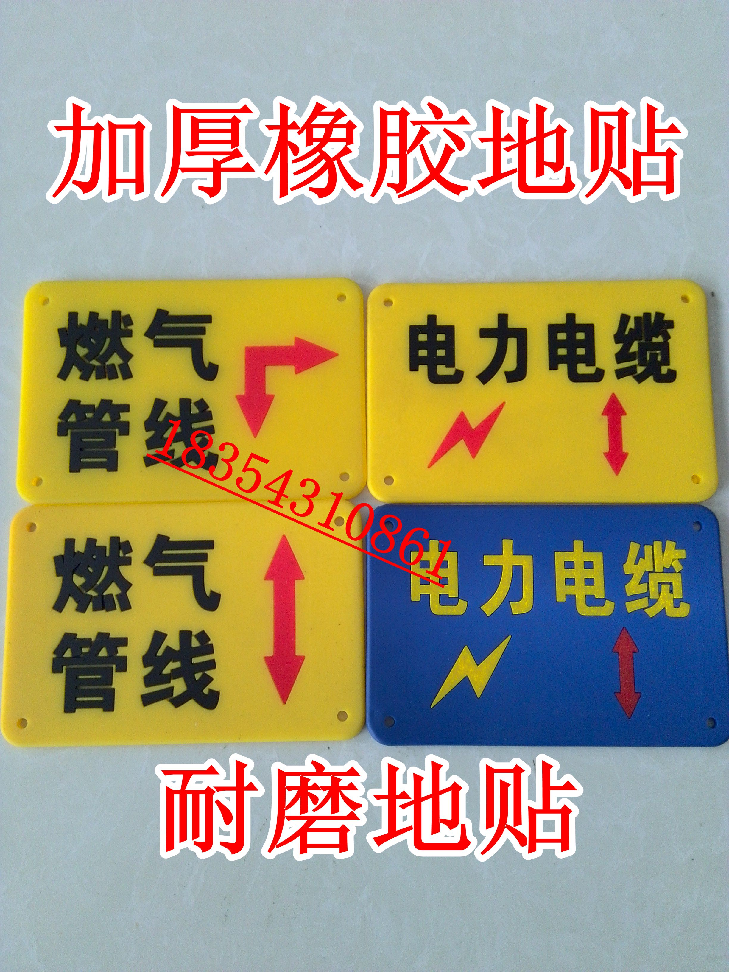 Thickened inlaid rubber floor stickers Power warning floor stickers Gas pipeline ground signs towards signs