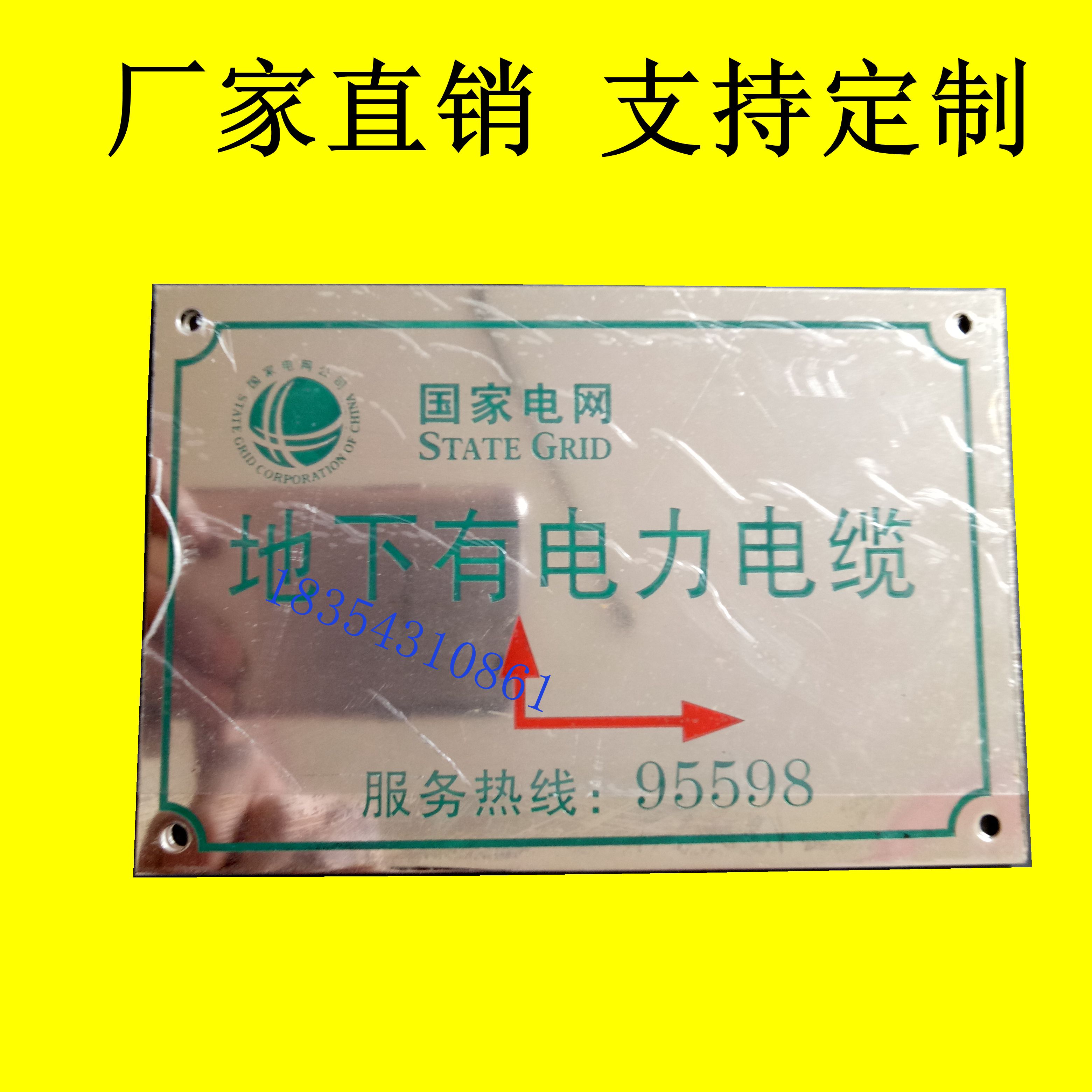 Stainless steel walk sign There is a cable warning sign under the gas pipeline ground walk sign Stainless steel sign sign