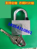Stainless steel open padlock anti-theft anti-prying waterproof square steel blade lock power lock meter box lock