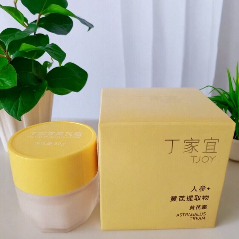 当传统智慧遇见现代肌肤护理：丁家宜人参黄芪霜的温柔力量_乳液_淘宝美妆网