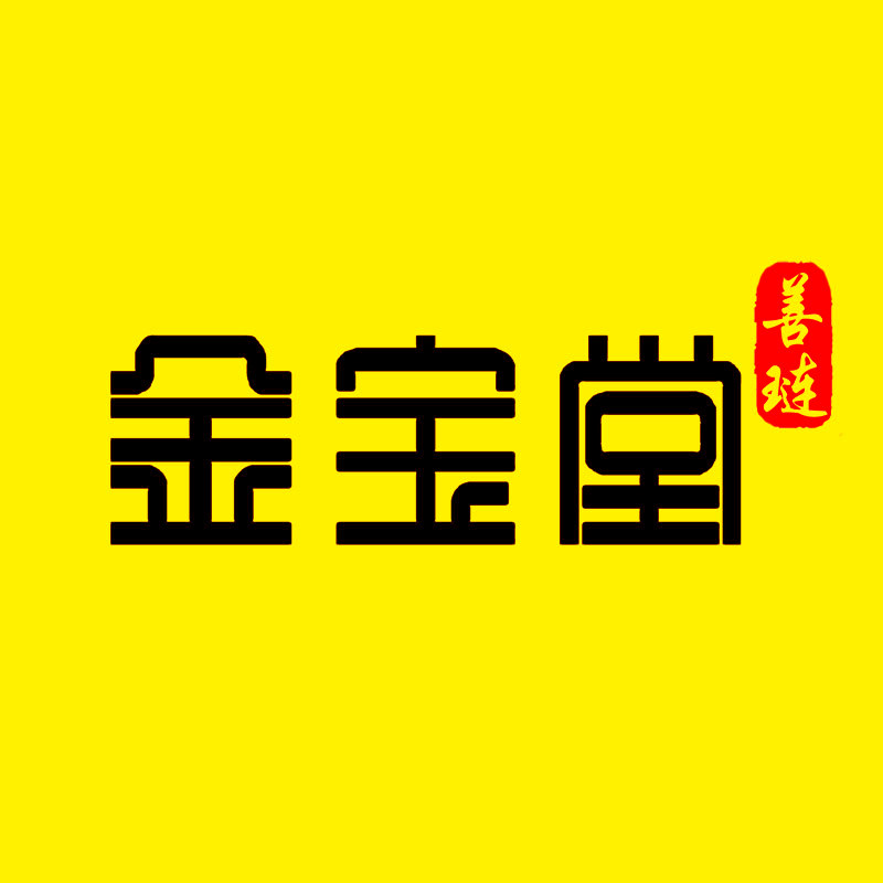 金宝堂
