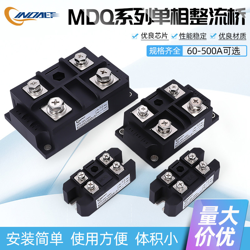 Single-phase rectifier rectifier bridge module MDQ60A100A200A300A12V 220V high-power DC