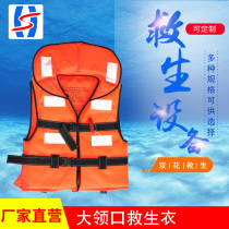 Adult large collar life jacket with collar zipper thickened flood control rafting Marine work reflector life jacket