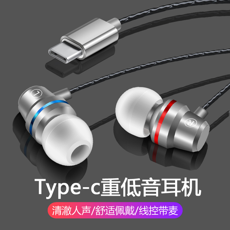 type-c headphones in-ear LeTV 2 millimetres 6mix2note3 nut pro2 universal with Mcheadphones