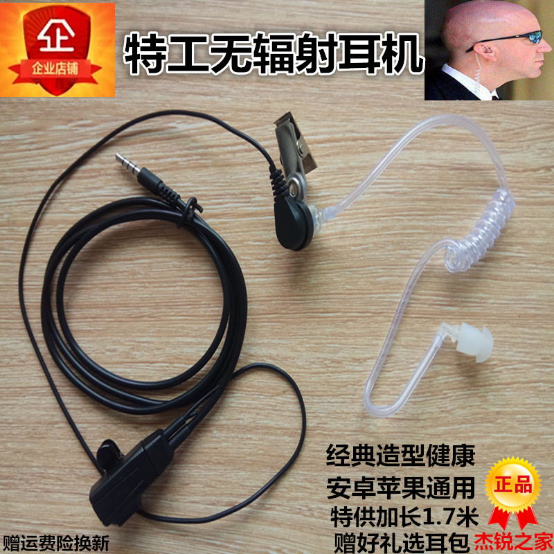 Driver unilateral single-line headset special forces agent wired telescopic anti-radiation vacuum spiral tube in-ear headset