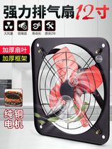 Change the fan suction and exhaust bathroom exhaust fan Kitchen exhaust fan Small strong window household 12-inch full