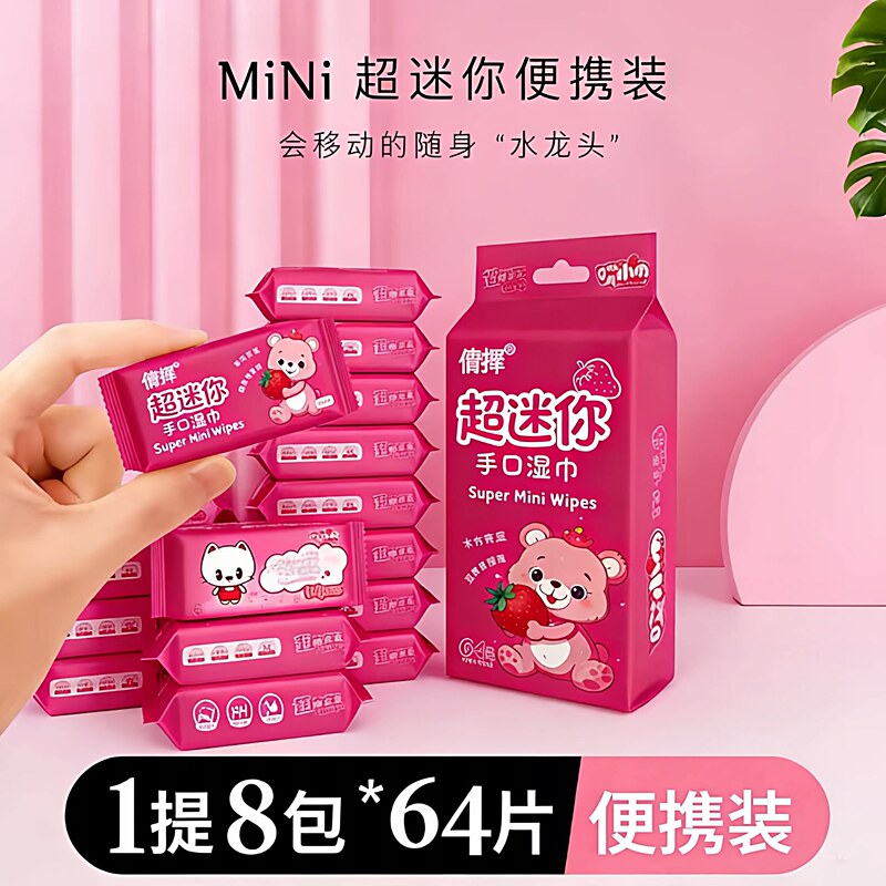 Mini Wet Wipes, Fragrance-Free, Alcohol-Free, Portable for Outings, Individually Packaged, Ultra-Mini, Easy to Carry When Going Out with Children