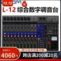 LIVETRAK L-12 L-20 digital mixer recorder sound card controller audio interface