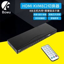 BOWUkvm switch automatic 8-port HDMI computer keyboard and mouse sharer HDMIKVM8 in 1 out with