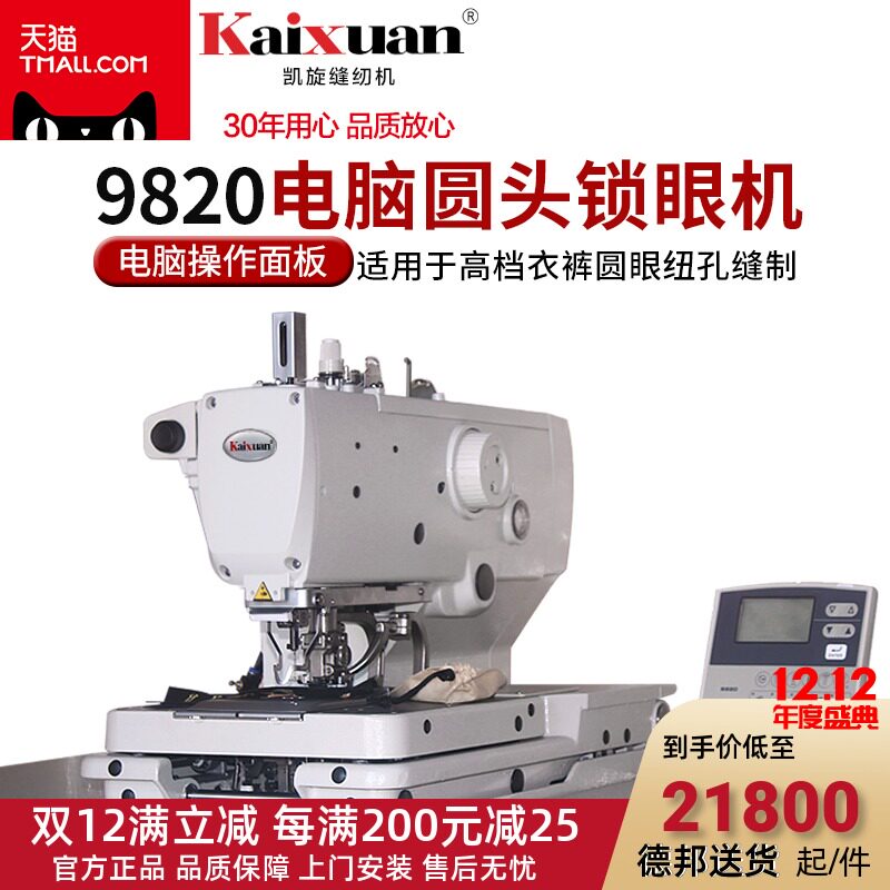 Kyspin 9820 Computer Round Head Lock Eyeball Machine Industrial Direct Drive Full Automatic Round Head Eyeball Machine Crested Eye Machine Cockerei Eyelet