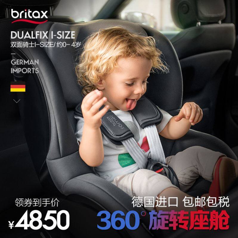 britax double-sided knight isize child safety seat car with 0-4 baby 360° rotation