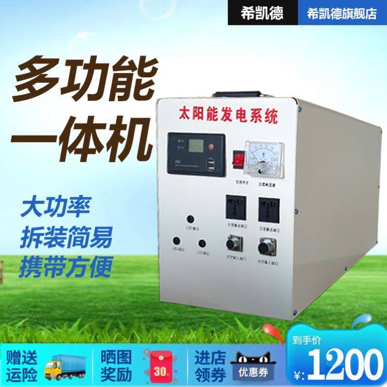 Home full set of 220V pure sine wave monocrystalline silicon solar power generation system solar panel Photovoltaic generator-Taobao