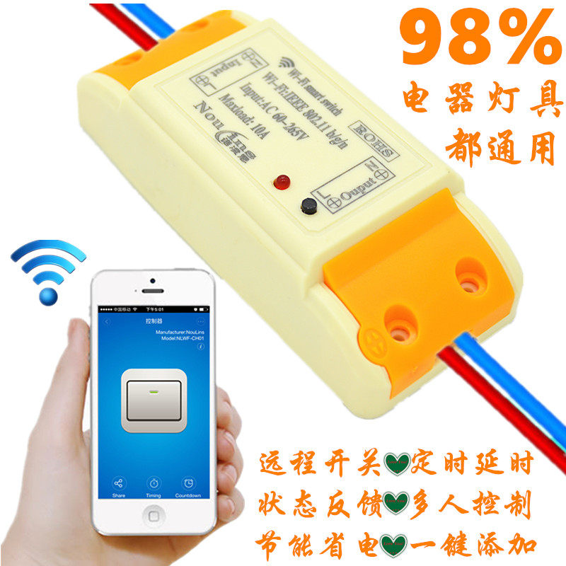 wifi control switch 220V switch Mobile phone APP remote control smart switch WIFI timer switch