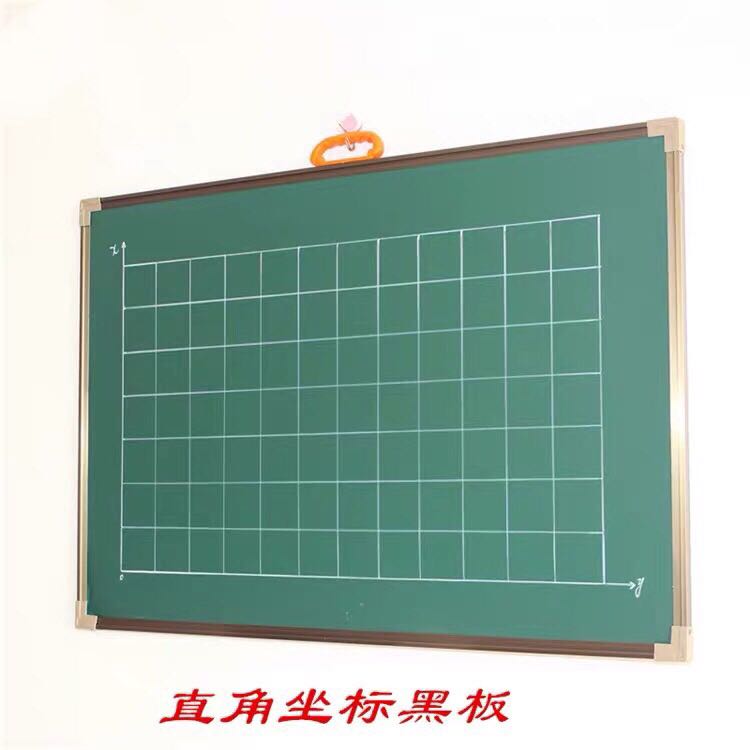 J20005 直角坐标黑板 90*60cm 小学科学初中数学 教学仪器
