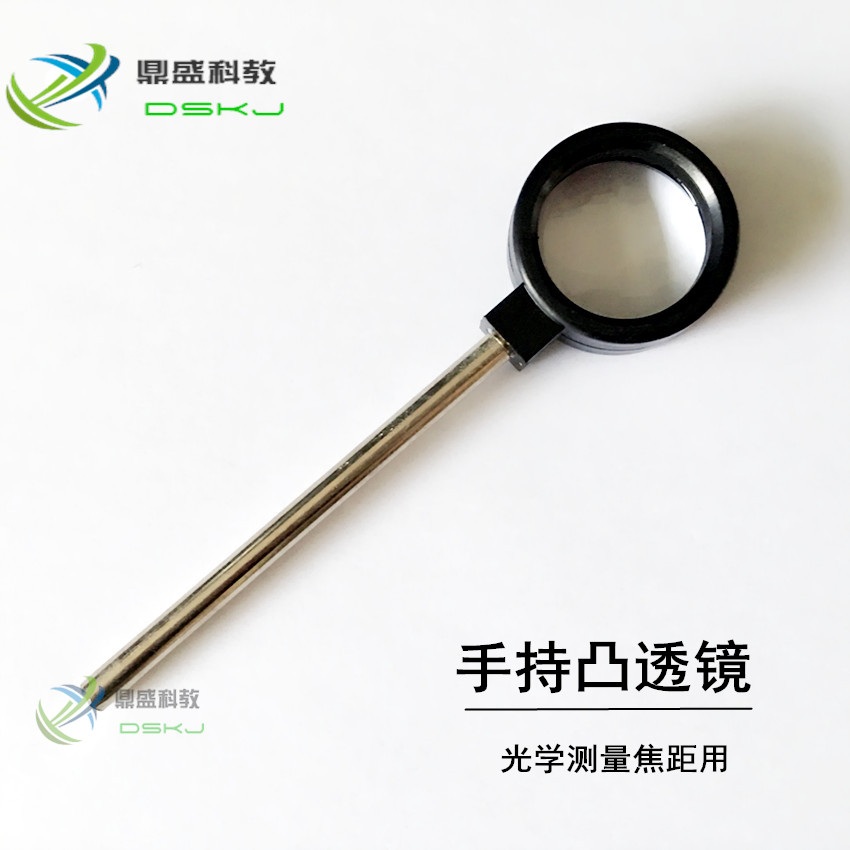 手持凸透镜 放大镜 直径3cm 焦距5cm 物理光学光具座附件教学仪器