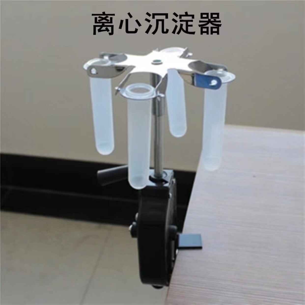 02071 离心沉淀器 手摇离心沉淀器 中学化学实验器材 教学仪器