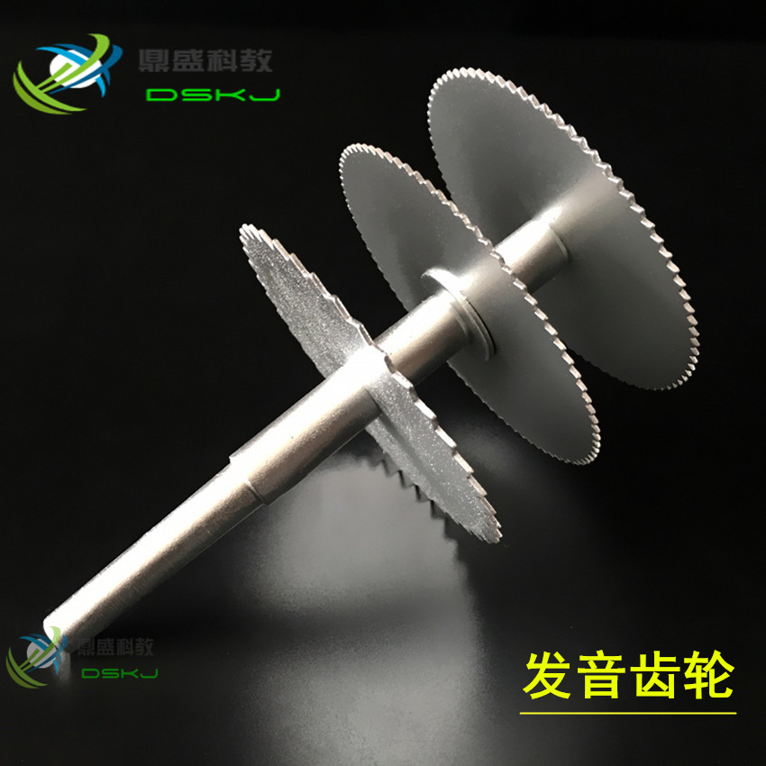 发音齿轮 J22003 初中物理仪器 力学仪器 中学教学仪器 实验器材