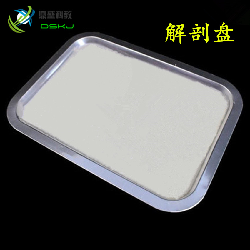 27003解剖盘/蜡盘/不锈钢解剖盘 生物解剖实验器材 教学仪器