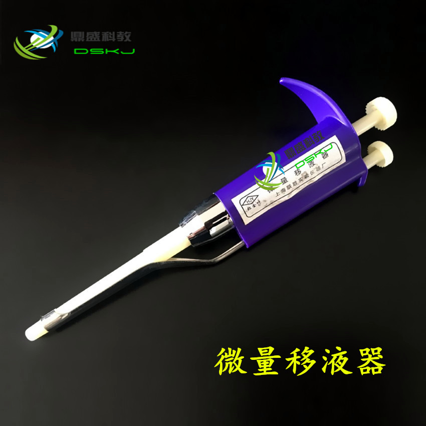 27026微量移液器 手动可调式移液枪进样器化学生物实验教学仪器材