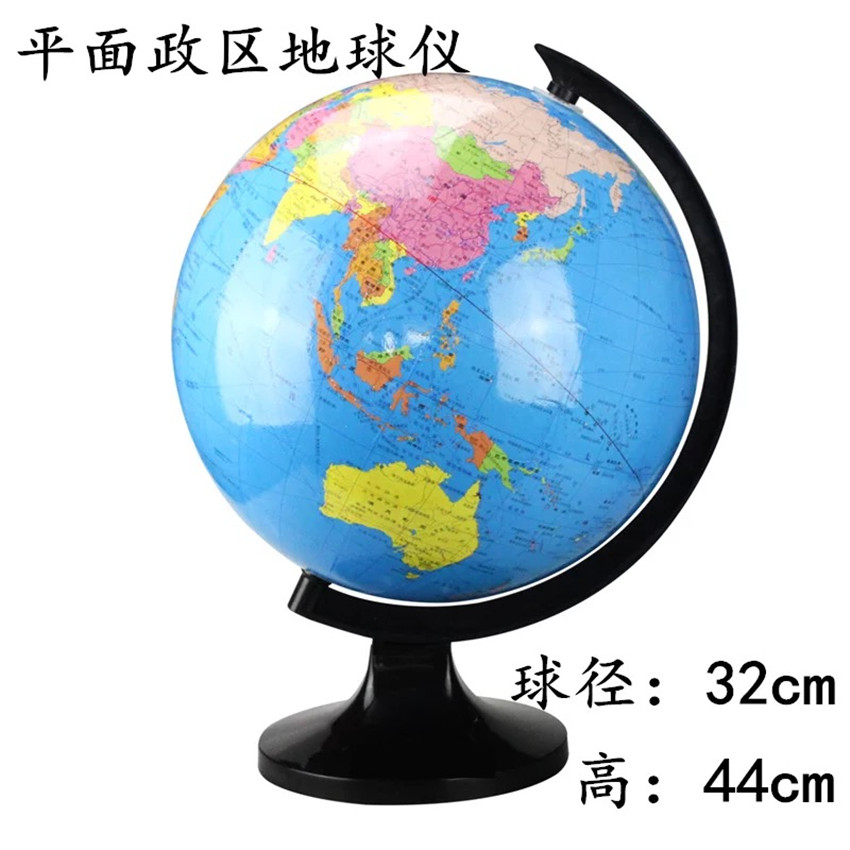 世界地球仪32CM大号高清教学版中学生用办公室书房儿童摆件装饰AR