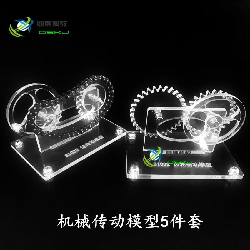 31032 机械传动模型 手动式 五件套 高中物理实验器材 教学仪器