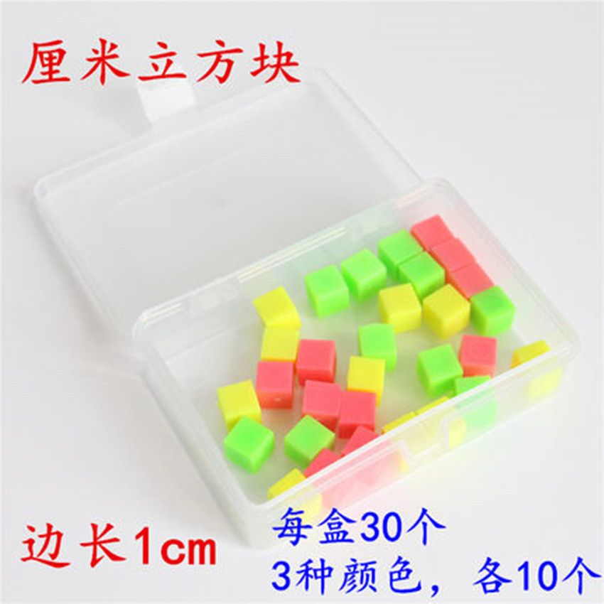 厘米立方块1cm 立方体 正方体 数学教学仪器