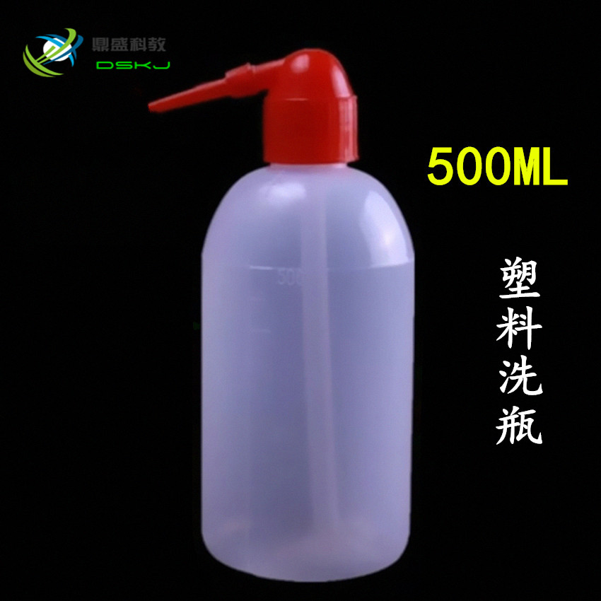 塑料洗瓶 500毫升ml 白色 化学实验器材 仪器 教具 教学仪器