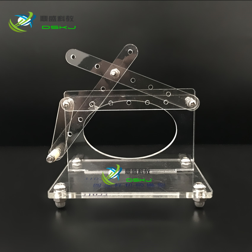 31024机械传动模型 曲柄摇杆机构模型 高中物理实验器材 教学仪器