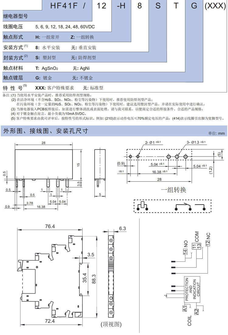 原装继电器HF41F-24-ZS DC24V 60 5 12V 底座插座41F-1Z-C2-1-阿里巴巴