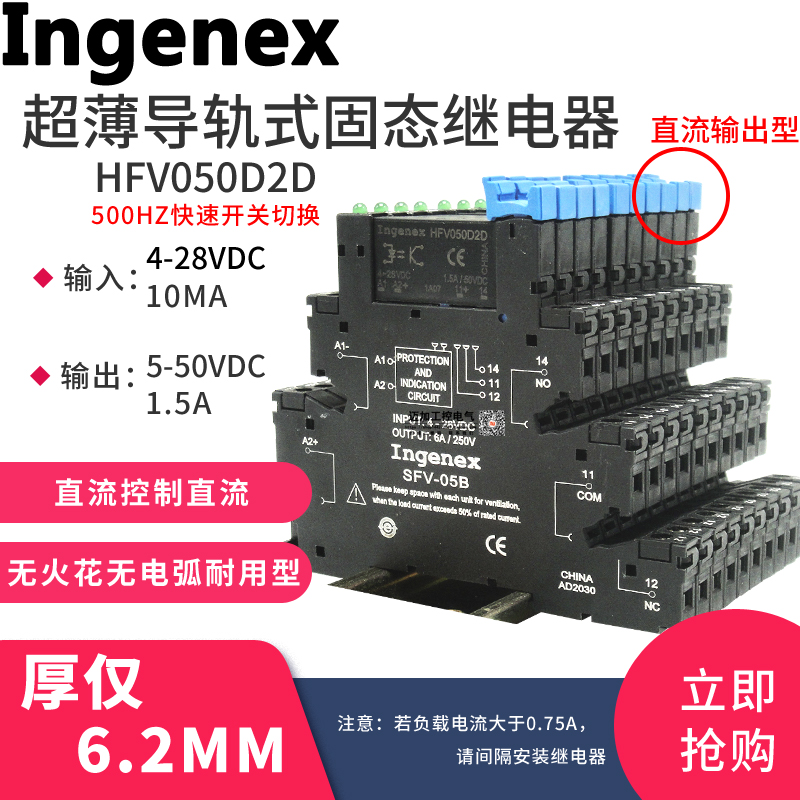 Ultra-thin guide rail type solid state relay (SSR) HFV050D HFV240A SFV05 2A 2966595 CN024D2