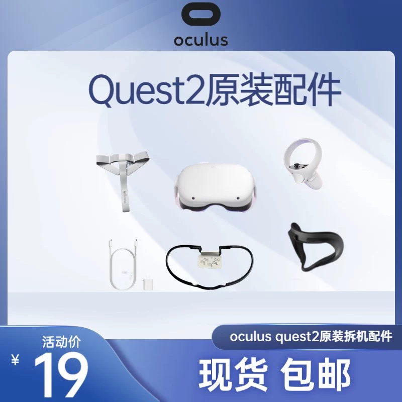 Оригинальное зарядное устройство для Oculus Quest 2, умные VR-очки, все в одном шлем аксессуары Quest2 аксессуары